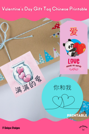 Valentine's Day gift tags in Chinese