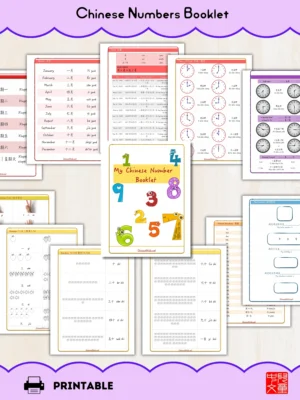 Printable Chinese numbers booklet for kids: number gestures, 1–10, counting to 100, ordinals, months, weekdays, dates and time in one 12-page reference.