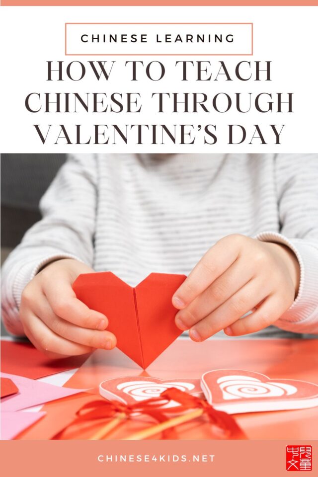 creative ways to teach Chinese through Valentines day