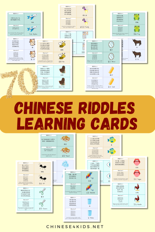 Chinese riddle cards