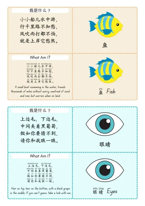 Learn Chinese with these Chinese riddle cards