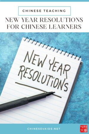 Discover fun New Year resolutions for Chinese learners, useful expressions, and expert tips from a Chinese educational expert to make language learning a daily habit.