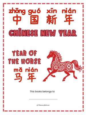 Year of the horse activity book
