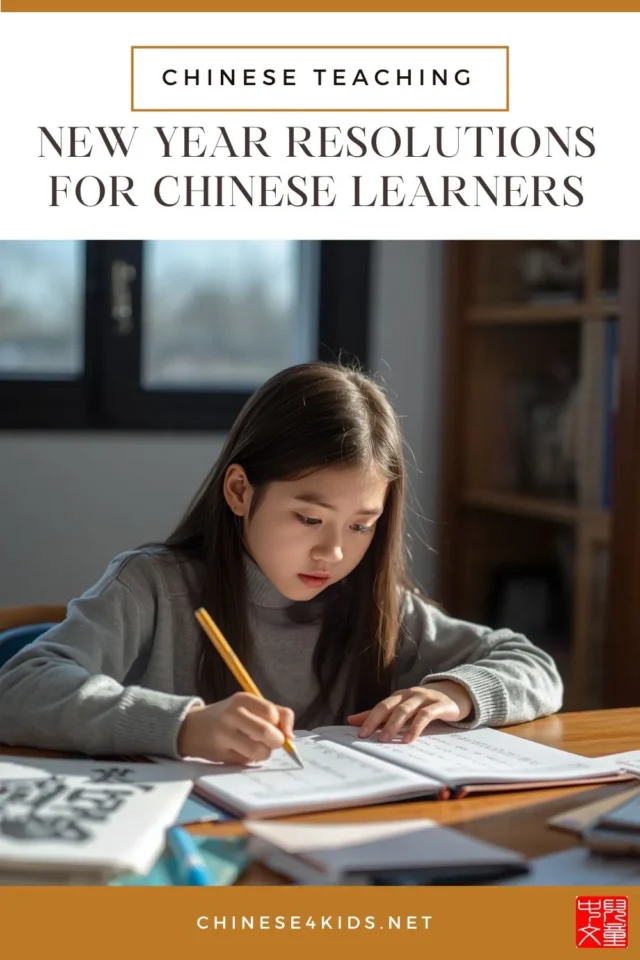 What is pinyin ? Learn how pinyin helps overseas children build accurate Mandarin pronunciation and a strong foundation for reading Chinese.