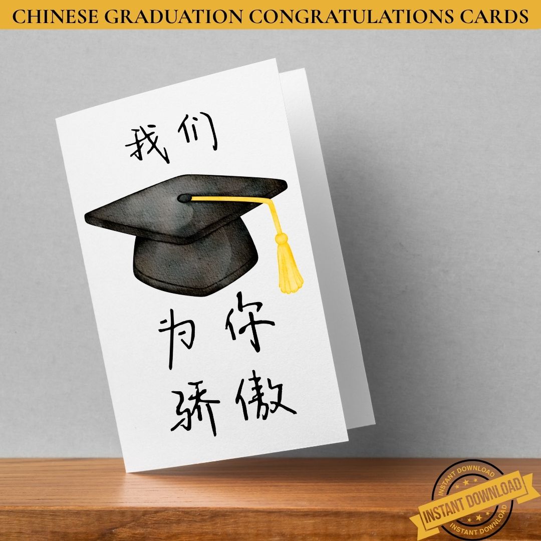 Eight printable bilingual graduation cards — one instant PDF download. Each design features a unique Chinese and English message, from 恭喜毕业 to 祝你前途无量. Print at home, fold, and give. Perfect for heritage families, Chinese school graduations, and Mandarin immersion classrooms.