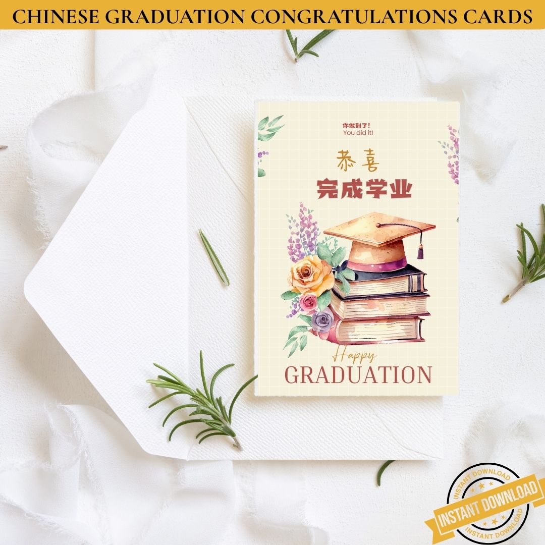 Eight printable bilingual graduation cards — one instant PDF download. Each design features a unique Chinese and English message, from 恭喜毕业 to 祝你前途无量. Print at home, fold, and give. Perfect for heritage families, Chinese school graduations, and Mandarin immersion classrooms.