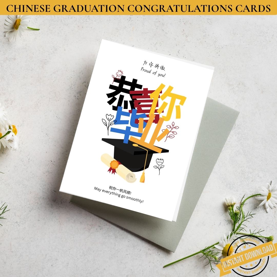 Eight printable bilingual graduation cards — one instant PDF download. Each design features a unique Chinese and English message, from 恭喜毕业 to 祝你前途无量. Print at home, fold, and give. Perfect for heritage families, Chinese school graduations, and Mandarin immersion classrooms.