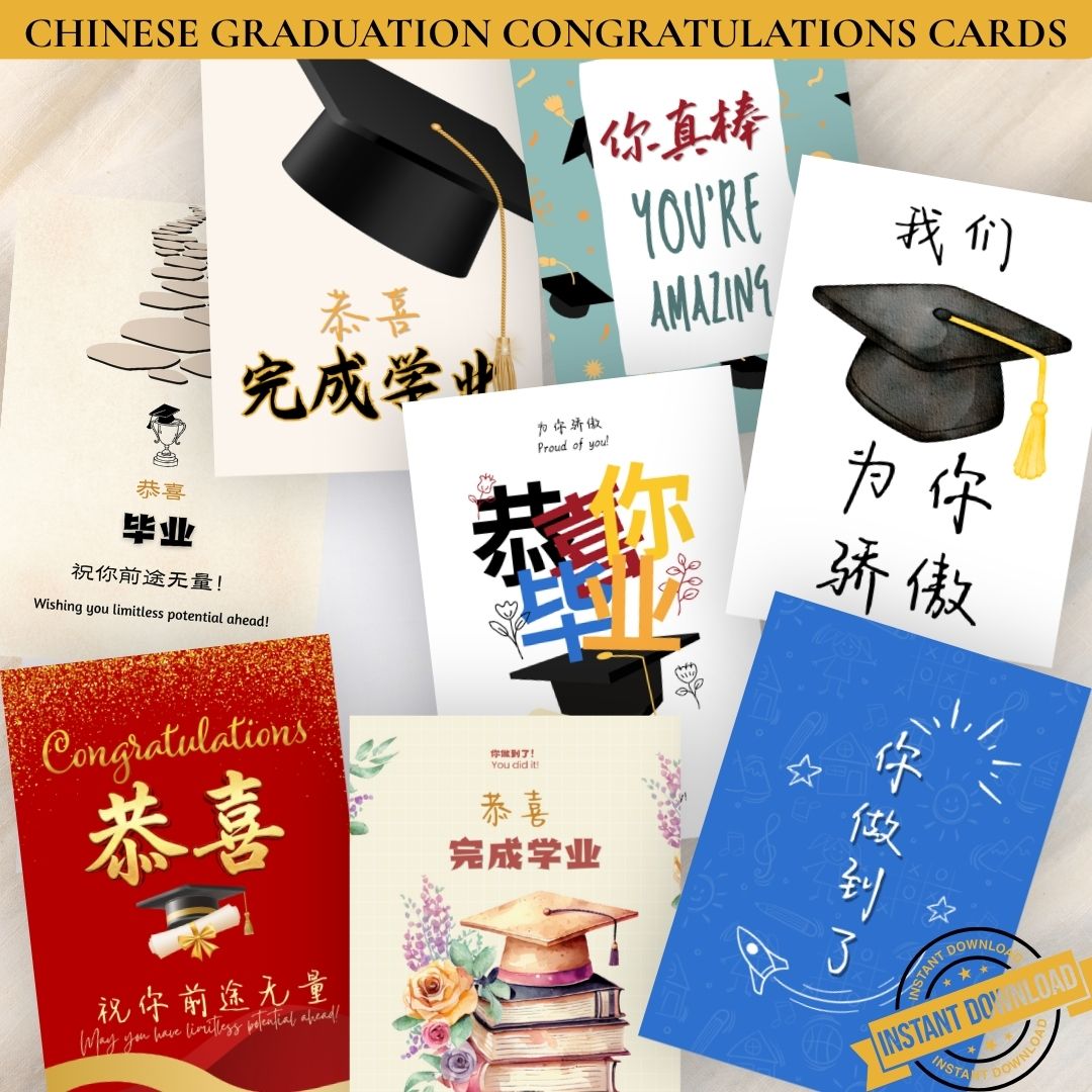 Eight printable bilingual graduation cards — one instant PDF download. Each design features a unique Chinese and English message, from 恭喜毕业 to 祝你前途无量. Print at home, fold, and give. Perfect for heritage families, Chinese school graduations, and Mandarin immersion classrooms.