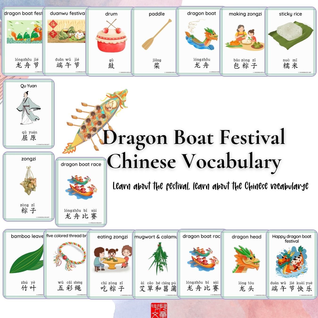 Dragon Boat Festival 端午节 Chinese vocabulary flashcards, coloring pages, and a fun one-page mini book