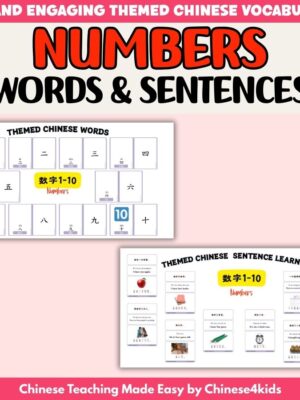 thematic words learning set - word flashcards and sentence cards as well as audio file