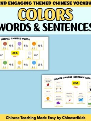 Paint the World in Chinese — Colors Flashcard Set