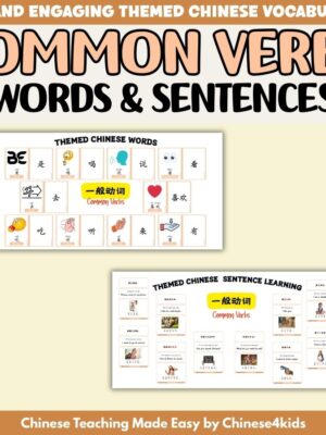 Action! 10 Essential Mandarin Verbs — Flashcard Set