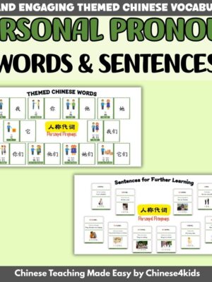 Me, You, We — Mandarin Pronouns Flashcard Set