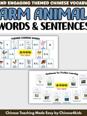Down on the Farm — Farm Animals Flashcard Set