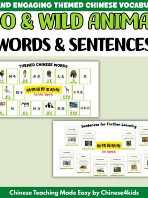 Into the Wild — Zoo Animals Flashcard Set