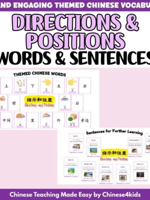 This Way! — Directions & Positions Flashcard Set