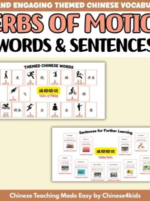 On the Move — Action Verbs Flashcard Set