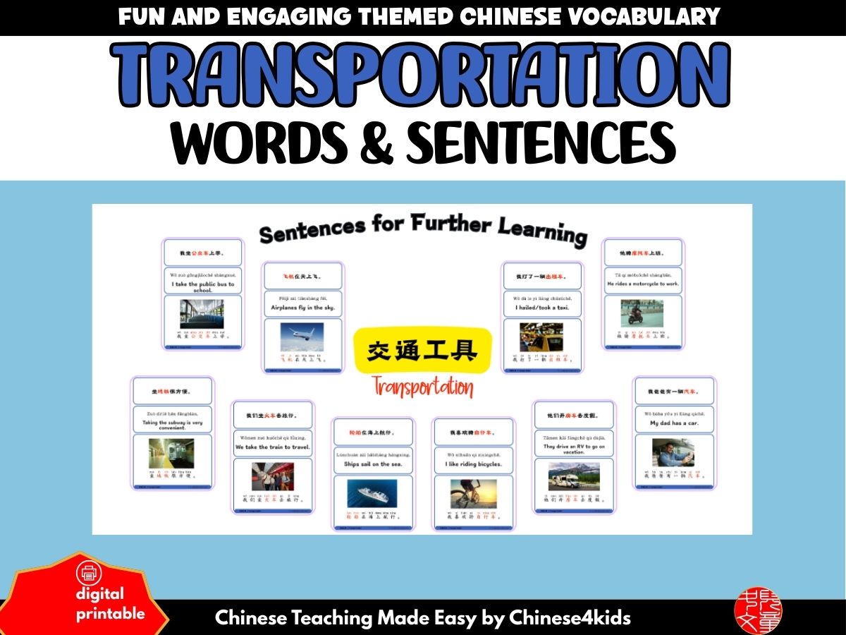 Getting Around in Chinese — Transportation Flashcard Set - Image 2