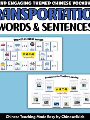 Getting Around in Chinese — Transportation Flashcard Set