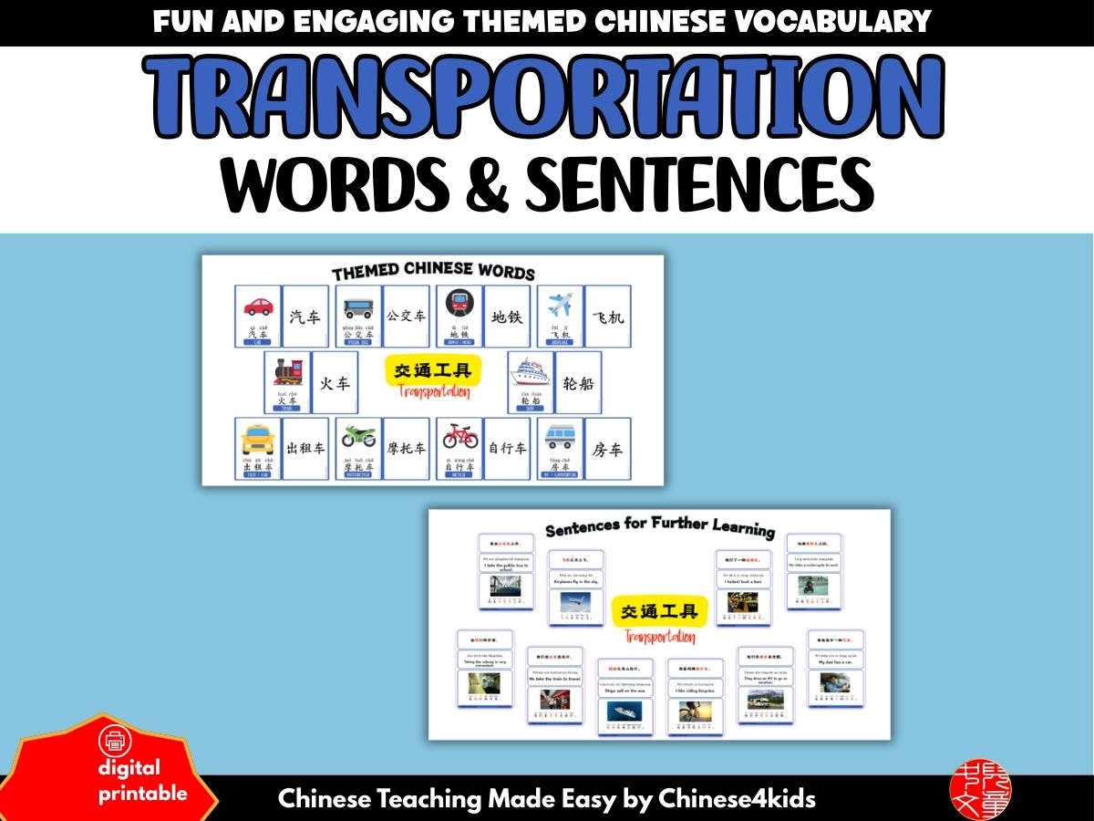 Getting Around in Chinese — Transportation Flashcard Set