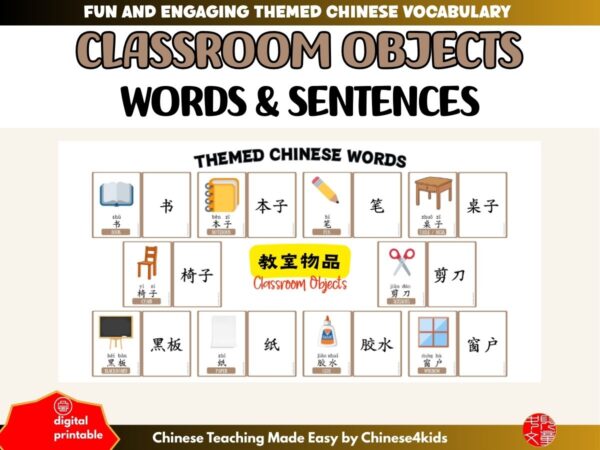 Back to School in Chinese — Classroom Objects Flashcard S...