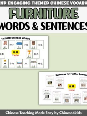 Around the House — Furniture Flashcard Set