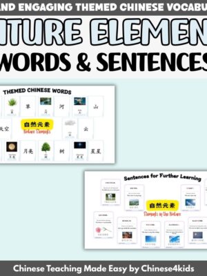 The Natural World — Nature Elements Flashcard Set