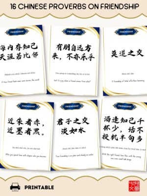 12 genuine Chinese proverbs on friendship as printable A4/A3 posters, with pinyin, meaning, and the story of Guan Zhong and Bao Shuya.