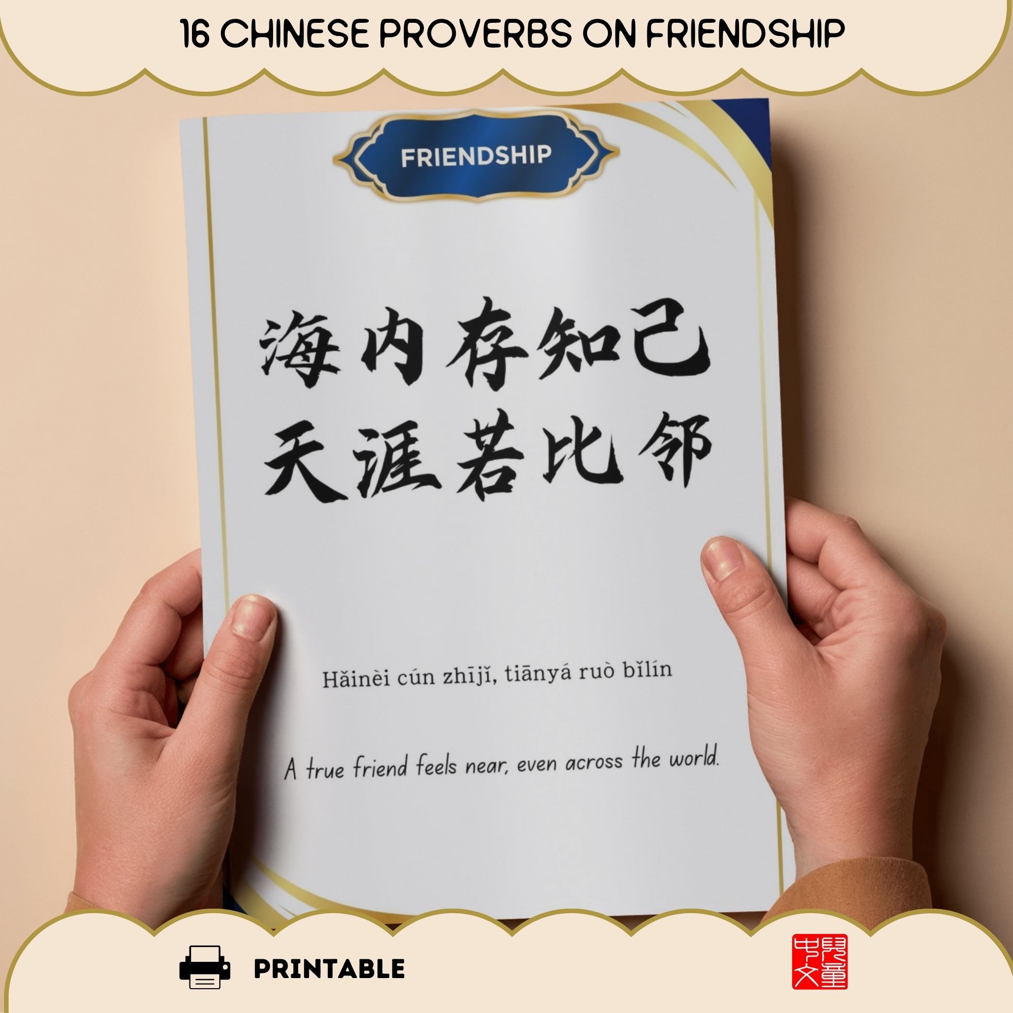 12 genuine Chinese proverbs on friendship as printable A4/A3 posters, with pinyin, meaning, and the story of Guan Zhong and Bao Shuya.