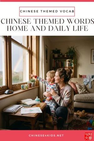 parent and child morning routine at home — mandarin daily life vocabulary for kids