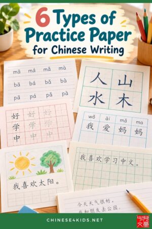6 types of practice paper for learning Chinese help kids to progress from pinyin, character writing, sentence writing to creative writing.