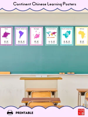 Continent posters for kids in Chinese and English. A4 and A3 sizes. Color-coded maps perfect for classrooms and bedrooms. Print and display today. #continent posters, #geography posters for kids, #bilingual learning materials #classroom wall posters, #printable, #geography, #continent maps,#teaching resources