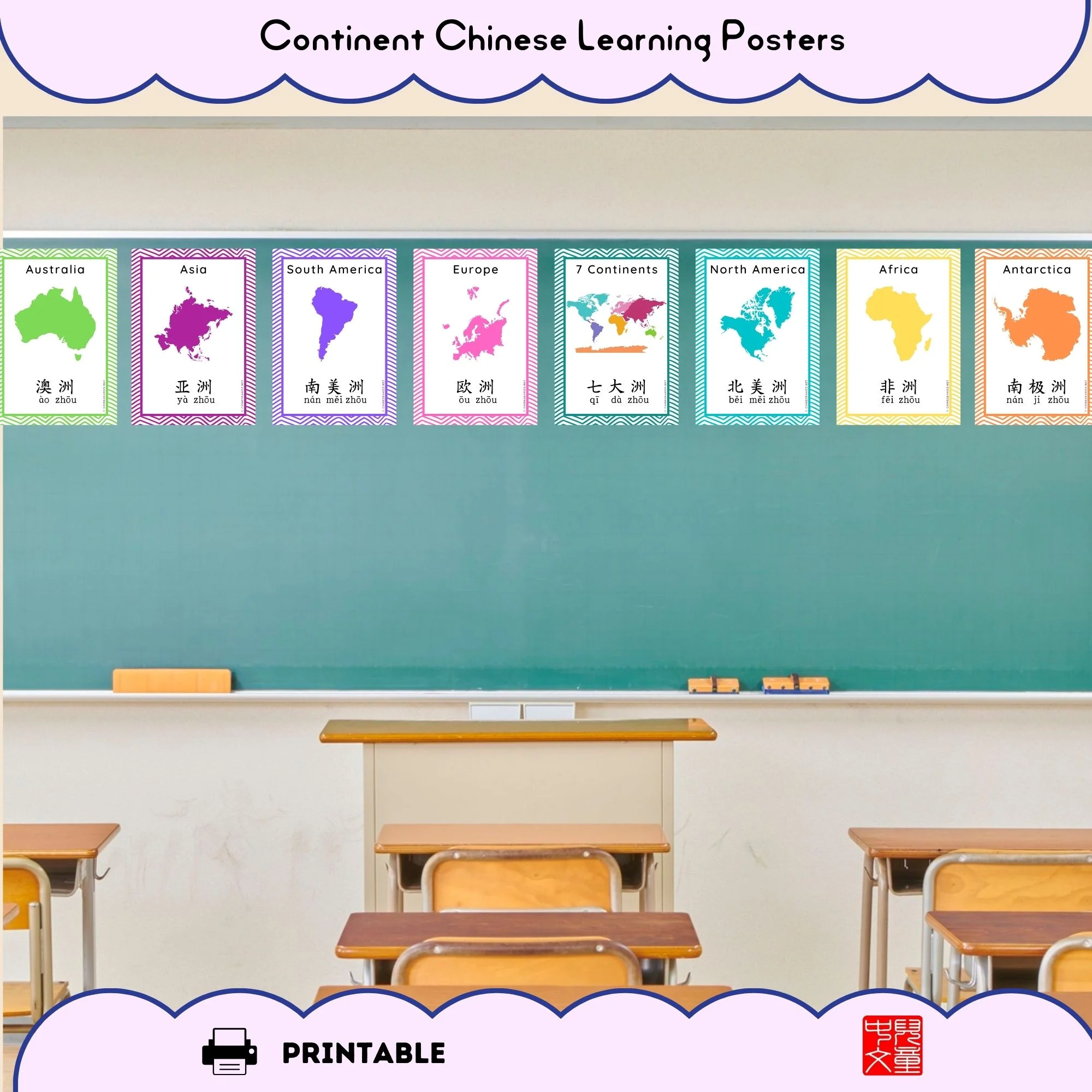 Continent posters for kids in Chinese and English. A4 and A3 sizes. Color-coded maps perfect for classrooms and bedrooms. Print and display today. #continent posters, #geography posters for kids, #bilingual learning materials #classroom wall posters, #printable, #geography, #continent maps,#teaching resources