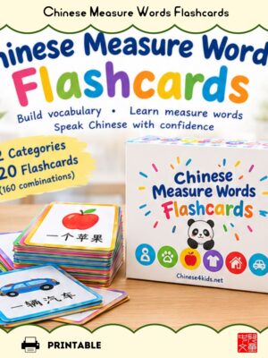 Chinese Measure Words Flashcards