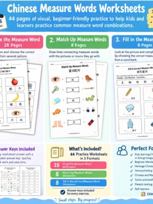 Practice Chinese measure words with 44 visual worksheets for kids and beginners. Includes Circle, Match Up, and Fill In activities plus answer keys.