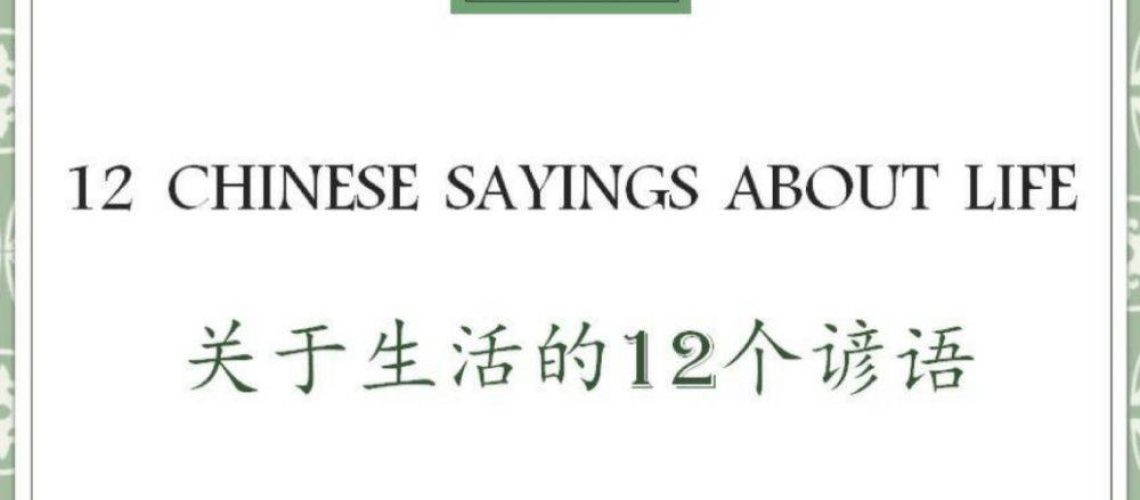 Chinese Sayings