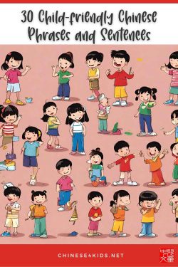 30 Child-friendly Chinese Phrases and Sentences for daily use #Chinese4kids #learnChinese #putonghua #hanyu #MandarinChinese #Chineselanguage #Chineselearning #Chineseforkids #Chineseforchildren #spokenChinese #survivalChinese #中文 #汉语 #词组 #句子