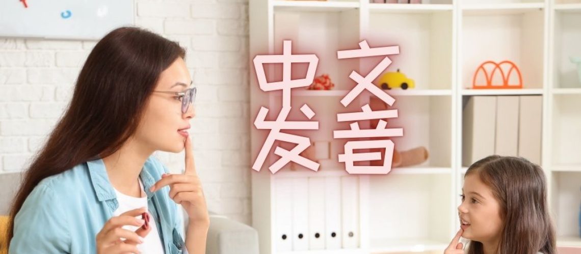 7 tips for Mastering Chinese pronunciation.