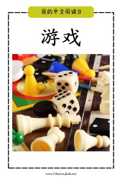 B19 游戏 wo pinyin