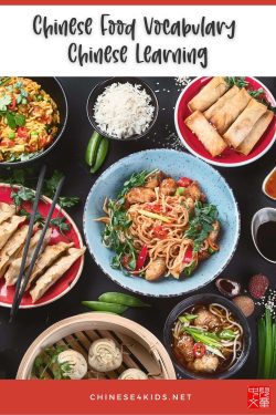 Chinese food vocabulary in Chinese for kids and Chinese learners #Chinesevocabulary #foodwordsinChinese #Chineselanguage #learnChinese #mandarinChinese #food #Chinesefood