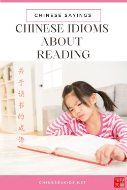 Discover the richness of Chinese idioms about reading with explanations and examples, showcasing the cultural wisdom behind phrases like "读书破万卷" and "开卷有益". Perfect for young learners and enthusiasts of Chinese language and culture.