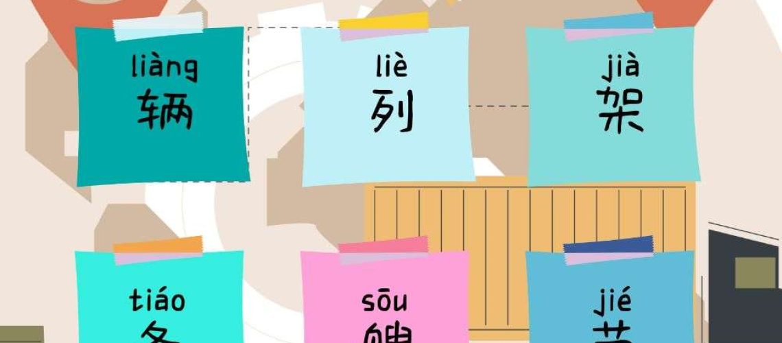 Learn Chinese measure words for transportation Montessori 3-part flashcards #Chinese4kids #Chineseflashcards #learnChinese #mandarinChinese #measurewords