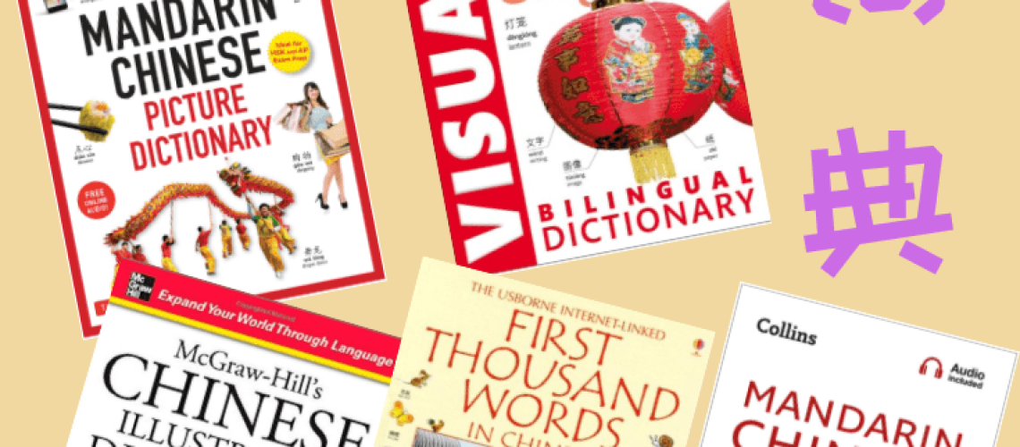 A guide to Chinese visual dictionaries for kids - help children learn Chinese via Chinese visual dictionaries #Chinese4kids #LearnChinese #MandarinChinese #Chineselearning #Chinesedictionary #visualdictionary #Chineseforchildren #visuallearning #ESL