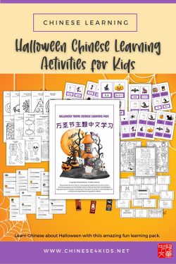 Halloween Chinese Learning activities
