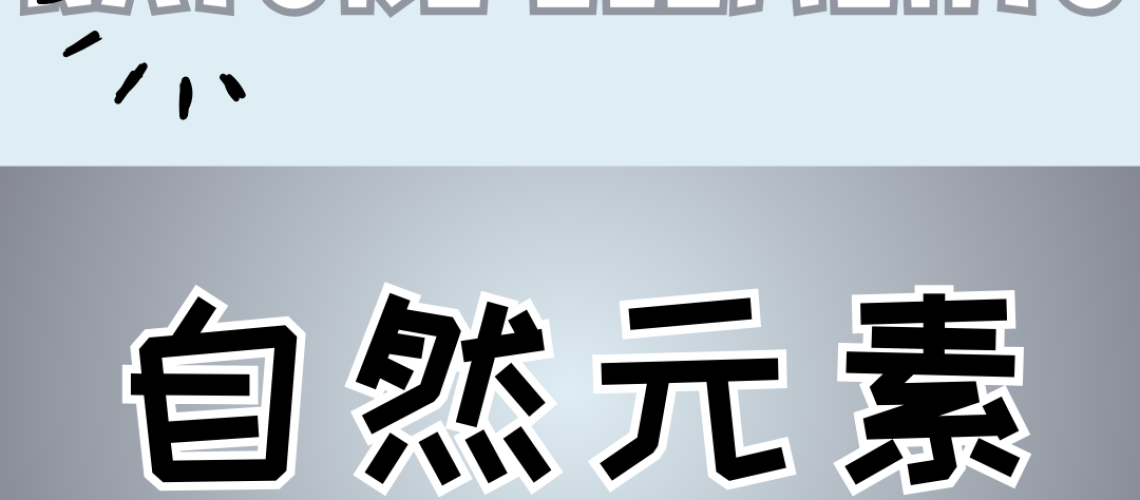 Chinese thematic words - nature elements