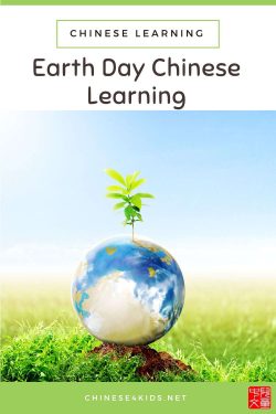 By mastering Earth Day Chinese vocabulary with Montessori flashcards, children not only expand their language skills but also develop a deeper understanding of environmental concepts. They learn to appreciate the Earth's beauty and the importance of preserving it for future generations.