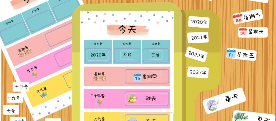Chinese visual calendar for kids serves as a tool not only showing the important information of the day, but also teaching kids Chinese language as part of a routine. It invites children to interact by providing important information of the day as a routine in Chinese. #Chinese4kids #LearnChinese #Chineseteachingtool #ChinesevisualCalendar #Calendarforkids #interactiveCalendar #Chineselearning #Chineseteaching