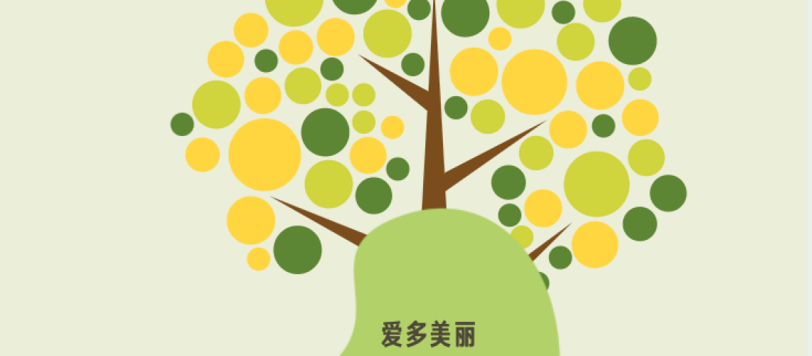 lemon tree 柠檬树 a Chinese song for Chinese learning #Chinese4kids #Chinesesong #Chinesesonglyrics #柠檬树