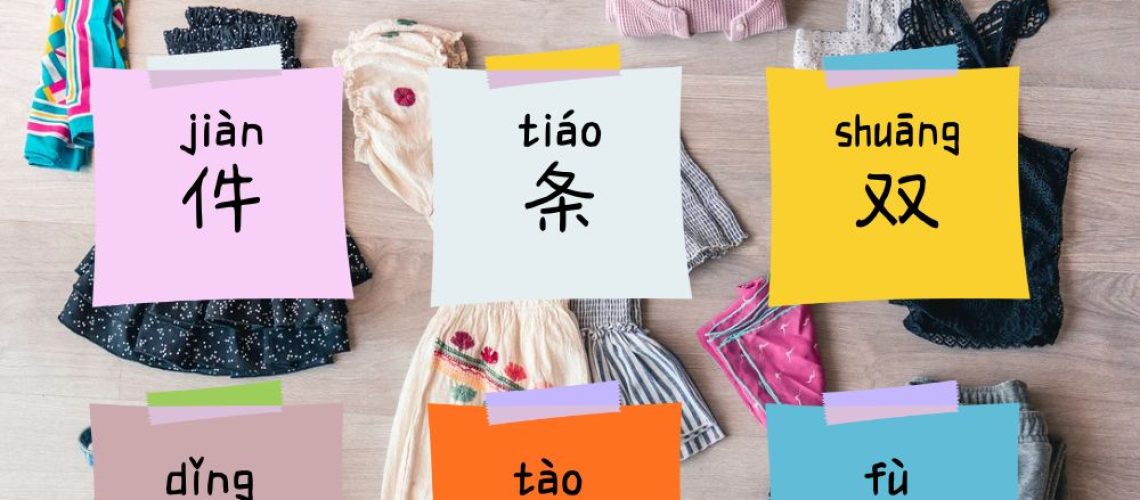 Learn Chinese measure words for clothes Montessori 3-part flashcards #Chinese4kids #Chineseflashcards #learnChinese #mandarinChinese #measurewords
