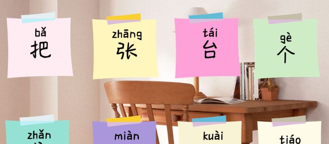Learn about measure words for tables, lamps, fridges, TV set, etc., in Chinese #Chinese4kids #learnChinese #Chinesegrammar #measurewords #householditems #MandarinChinese